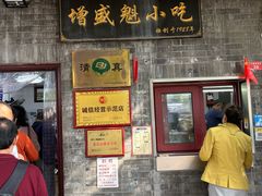 -增盛魁小吃店
