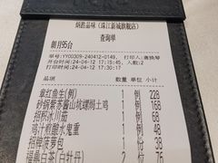 -炳胜公馆(珠江新城店)