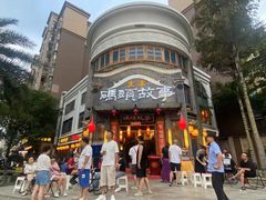 -码头故事火锅(大丰店)
