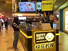-快乐柠檬happylemon(日月光店)