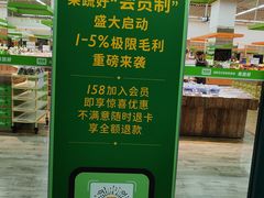 -果蔬好生活超市(东湖店)