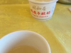 -同和居(什刹海店)