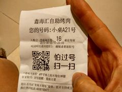-鑫海汇海鲜烤肉自助(北国商城店)