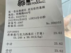 -老香齋(五角场店)