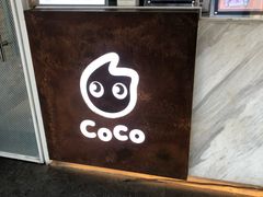 -CoCo都可(北苑K酷店)