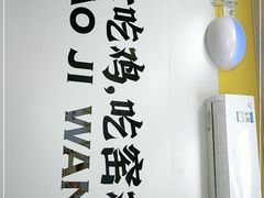 -窑鸡王(罗湖口岸店)
