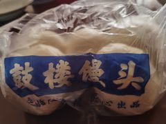 -天泽祥·鼓楼馒头(鼓楼店)