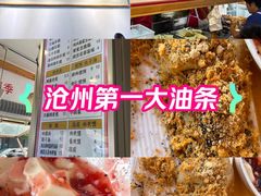 -和众大油条(维明路店)