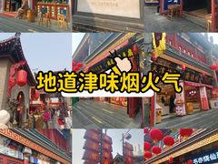 -古文化街旅游区