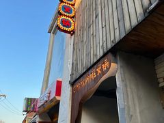 -王歘歘·chuǎ火锅(五道营店)