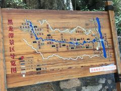 -黑龙潭风景区