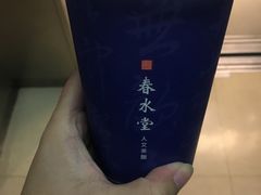 -春水堂人文茶馆(站前店)