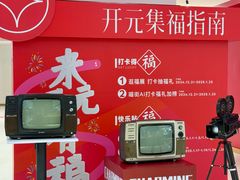 -开元商城(钟楼店)