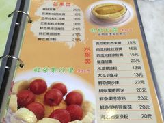 菜单-世代同糖(华盖里直街店)