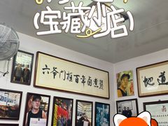 -六爷门框百年卤煮