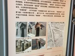 -中国社会主义青年团中央机关旧址纪念馆