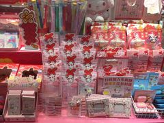 -名创优品(广东省广州琶洲保利广场店)