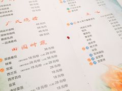菜单-鸿运酒楼