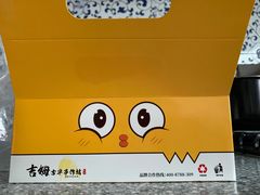 -吉姆大师傅(北京华联亦庄店)