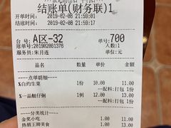账单-荔银肠粉(广州天河华利路店)