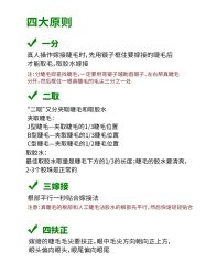 点击看大图 -初瞳专营美睫美甲
