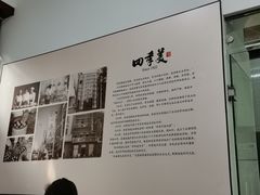 -四季美汤包(户部巷店)