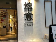 门面-榕意·川味之美(深业上城店)