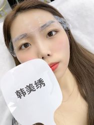 -韩美绣·骨相纹眉·洗眉美瞳线