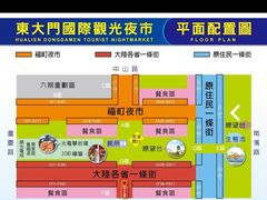 -花莲东大门国际观光夜市
