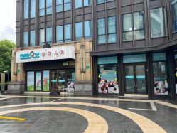 点击看大图 -睿宝儿科·眼科·口腔(杨浦新江湾城店)