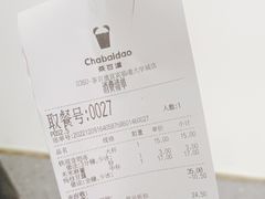 -茶百道(临港大学城店)