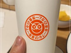 -池奈·日式咖喱蛋包饭(海口万象城店)