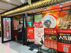 -号令江湖·水浒烤肉(和畅睦邻中心店)