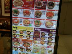 菜单-食其家(优客店)