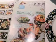 -花样西贡·蜜越餐厅·法式越南料理(水晶城店)