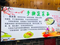 -手擀菠菜面(西康路店)