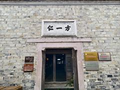 -紫阳古街