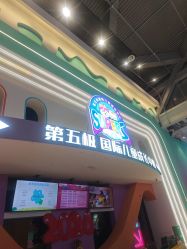 -第五极儿童乐园