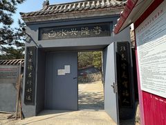 -白水寺森林公园