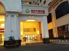-锦粤宫·融合粤菜(上海金沙江店)