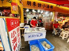 门面-全渔村小海鲜