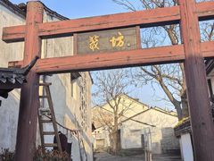 -绍兴书圣故里景区