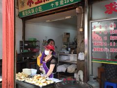 -求生煎包(武夷小区店)