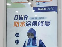 -布瑞琳洗衣(望京万象汇店)