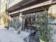 -O'mills Sourdough Bakery&Bistro(永嘉路店)