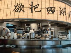 -桂满陇·杭州小馆(巴黎春天浦建店)