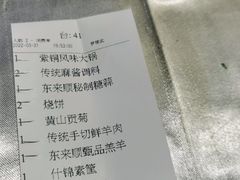 -东来顺饭庄(王府井步行街店)