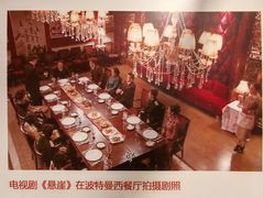 -波特曼西餐厅(南岗店)