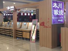 -厝内小眷村(吴江万宝店)