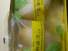 柠檬蛋糕-好利来(曲江龙湖店)